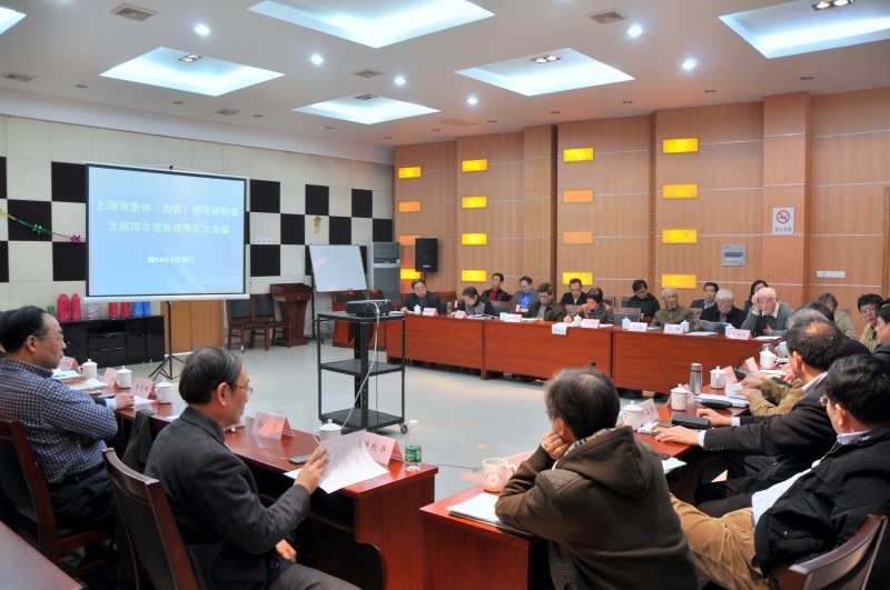 3月18日，上海市集体经济研究会在上海嘉加集团（嘉定联社）会议室召开了五届四次常务理事扩大会议